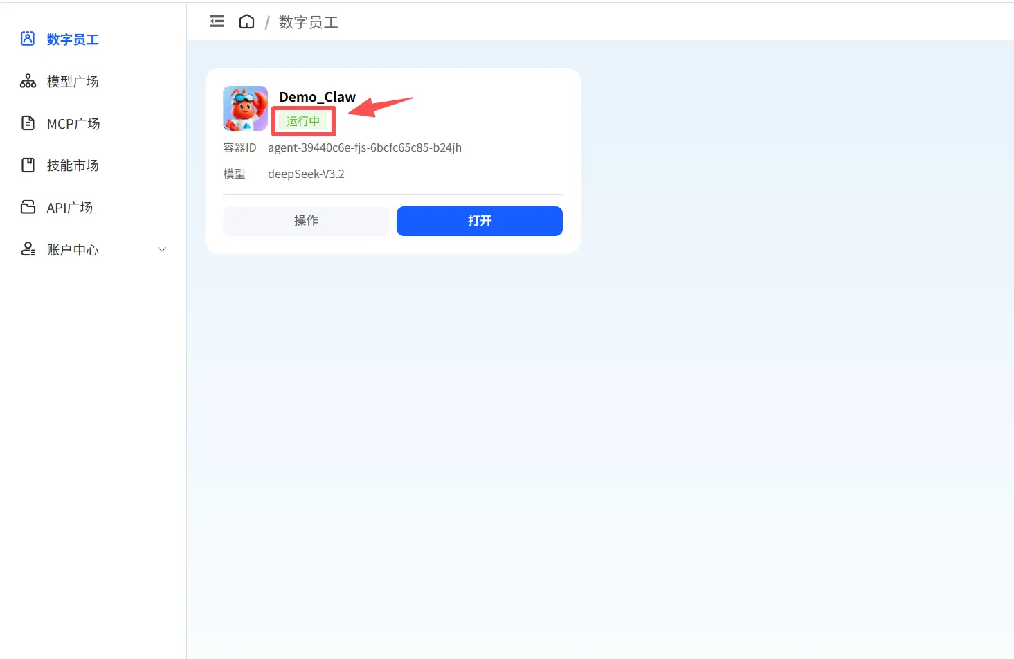 重启完成