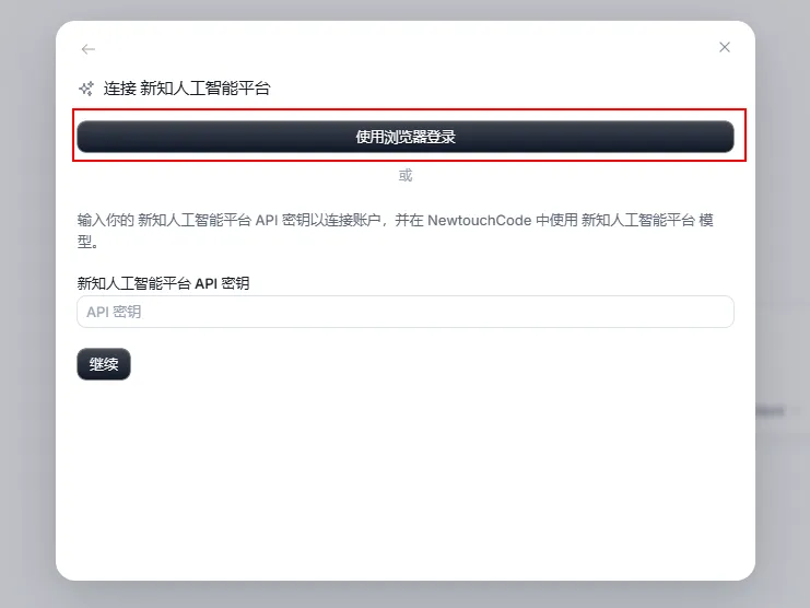 API 密钥