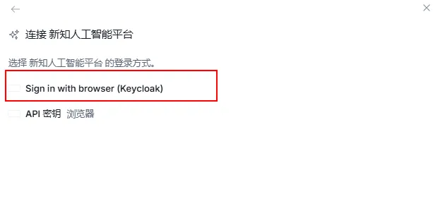 点击 Sing in with browser(Keycloak)