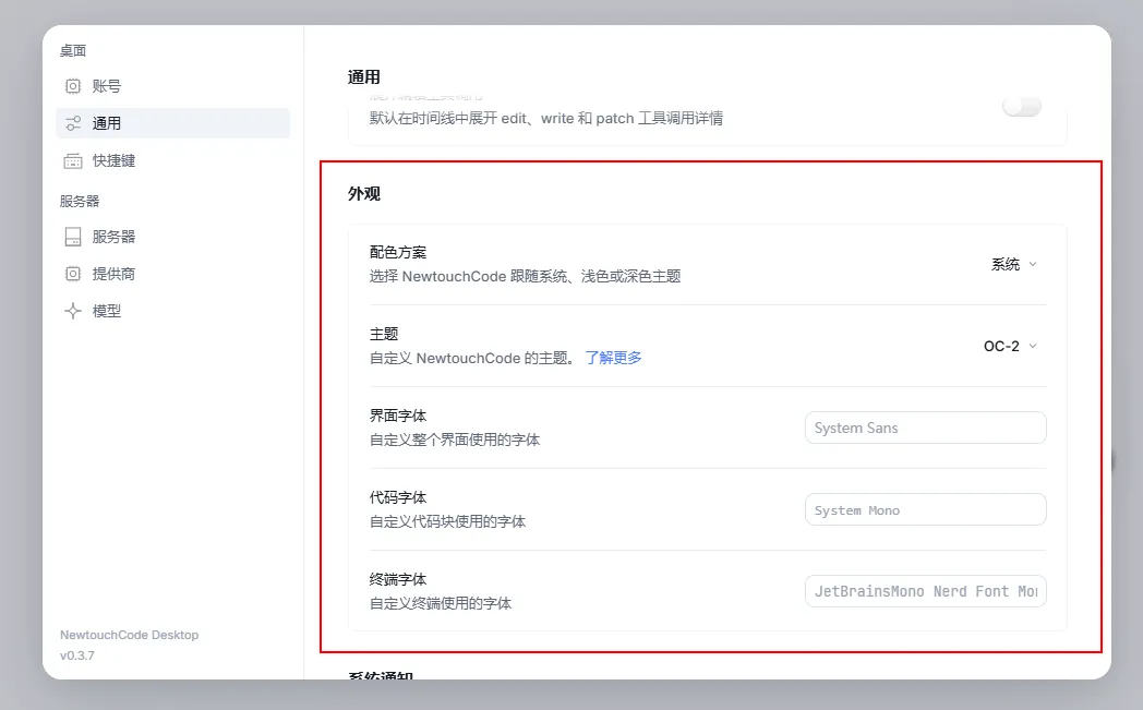 外观与排版