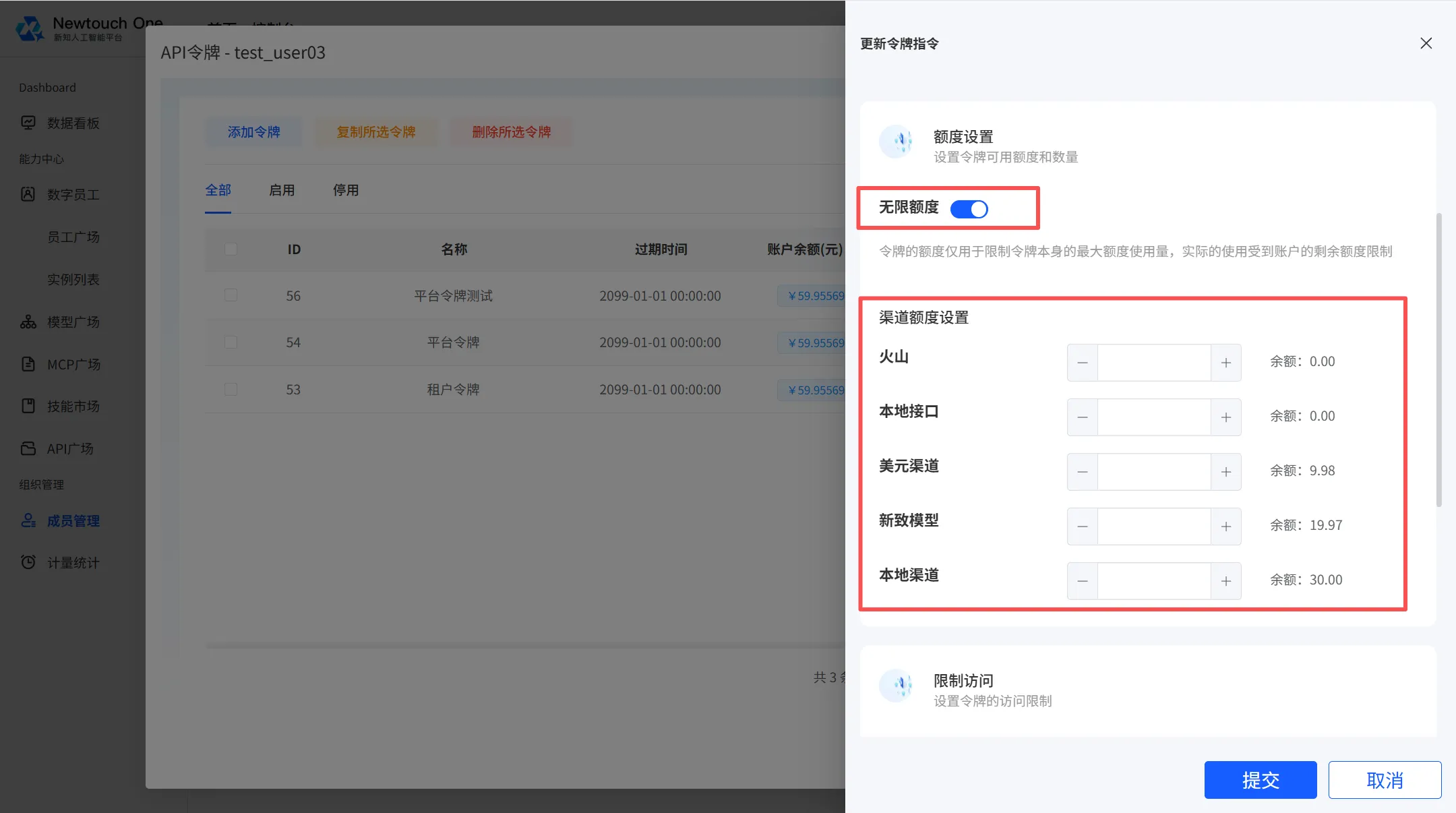 设置可用额度