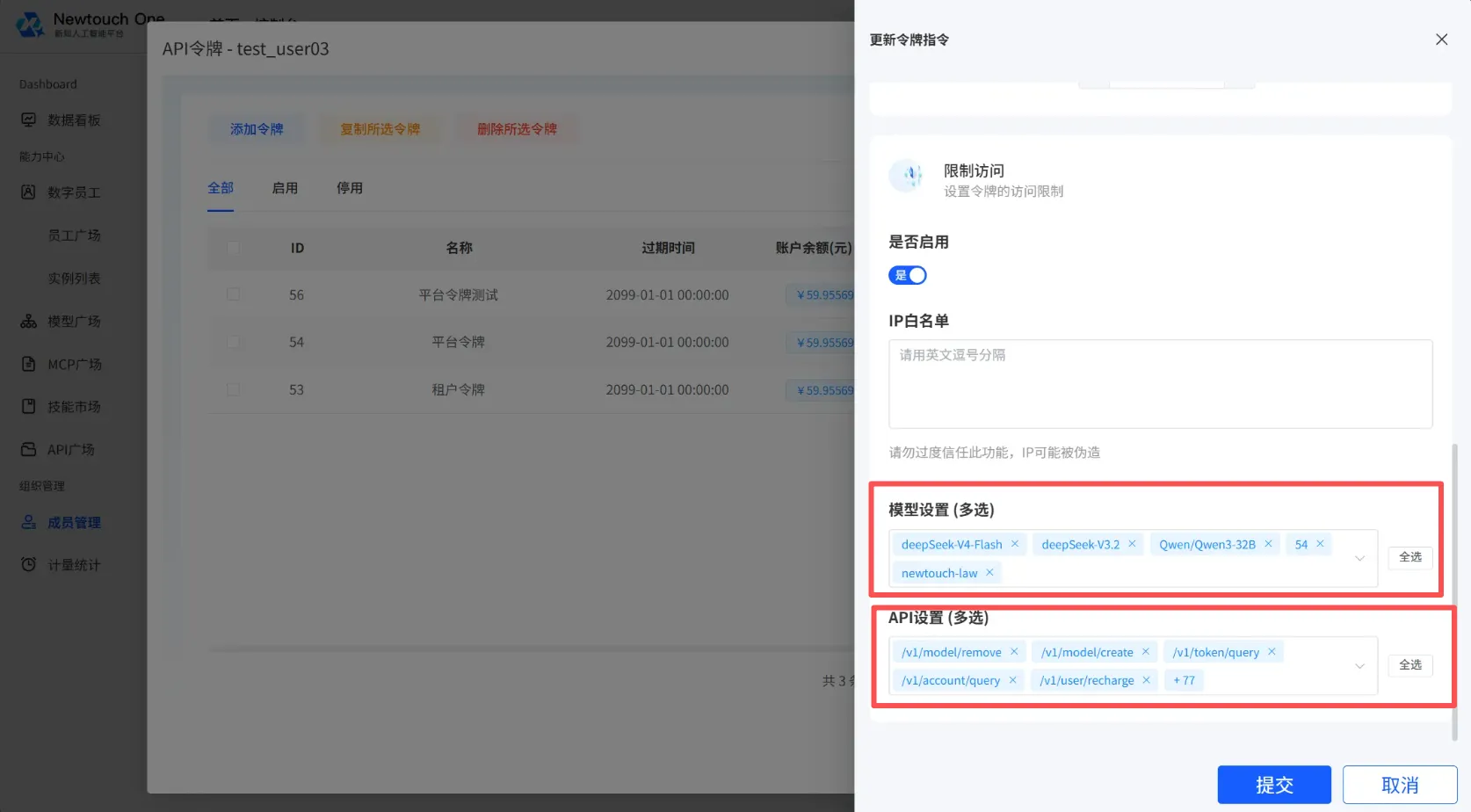 设置访问限制