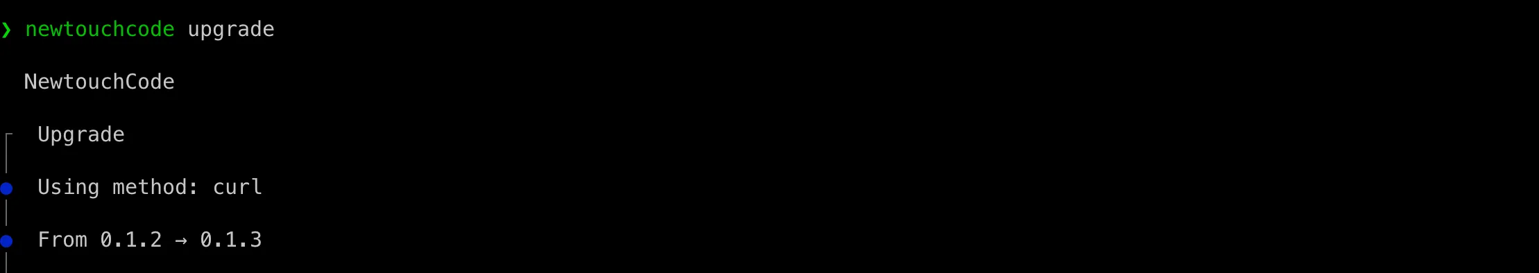 升级