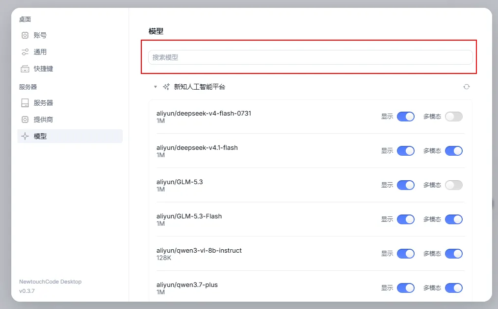 搜索模型