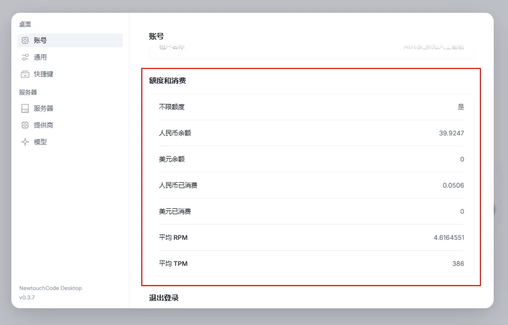 度和消费