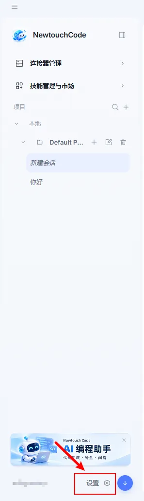 设置入口
