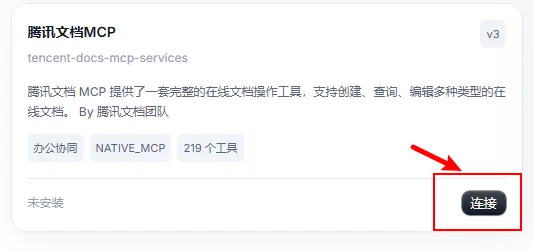 确认开通