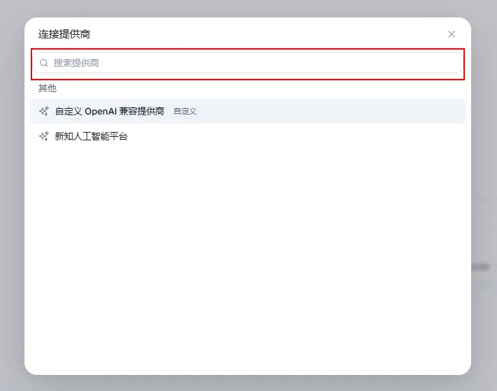 供应商列表