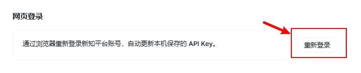 API 密钥