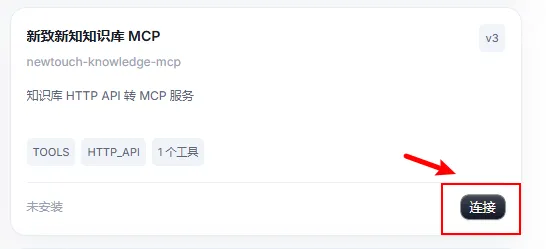 公开连接器